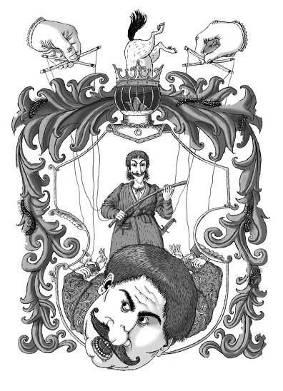 Джури козака Швайки