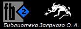 ИЗБРАННЫЕ ПРОИЗВЕДЕНИЯ. II том