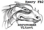 Избранные романы-2. Компиляция. Книги 1-10