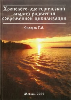 Книга 2. Истоки знания.