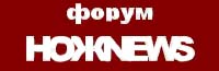 НОЖNEWS #9