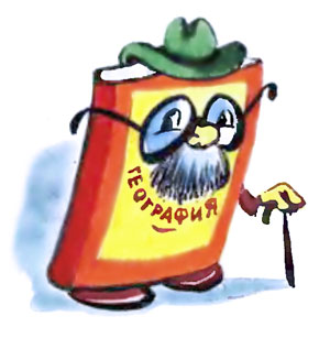 Витя, Фитюлька и Ластик