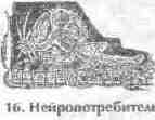 История будущего