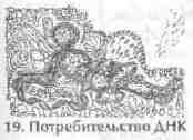 История будущего