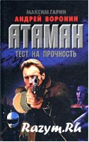 Тест на прочность