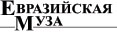 Литературная Газета 6247 (43 2009)