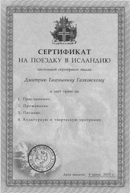 Утиная правда 2005 (1)