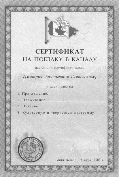 Утиная правда 2005 (1)