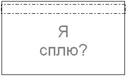 Осознанное сновидение... за 7 дней!