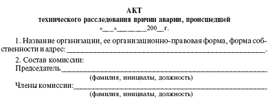 Система технического обслуживания и ремонта энергетического оборудования : Справочник