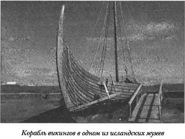 Средневековая Исландия