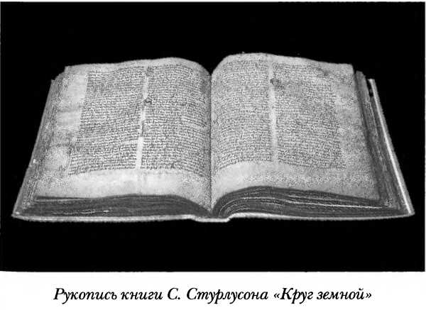 Средневековая Исландия