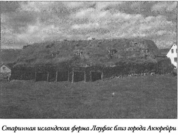 Средневековая Исландия