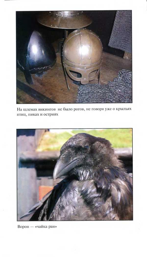 Средневековая Исландия