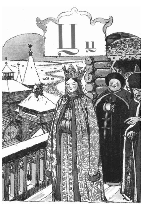 Русская мифология. Энциклопедия