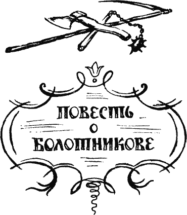 Повести