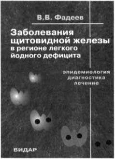 Восстановление щитовидной железы
