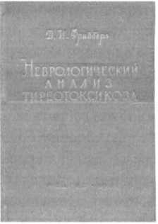 Восстановление щитовидной железы