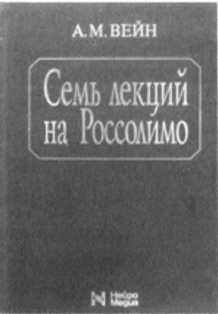 Восстановление щитовидной железы