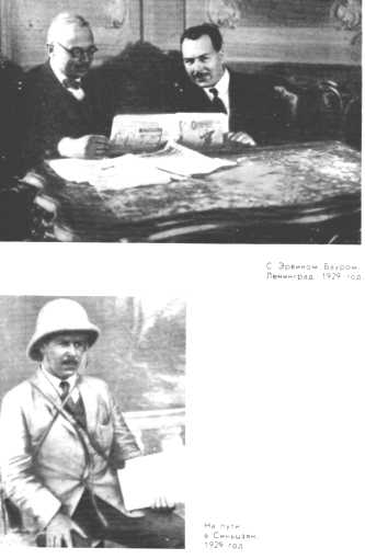 Николай Вавилов