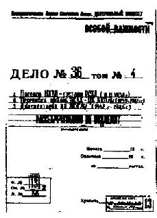 Сталин и Великая Отечественная война