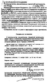 Сталин и Великая Отечественная война