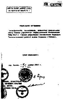 Сталин и Великая Отечественная война