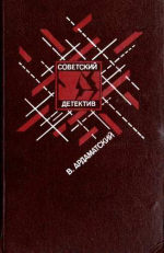 Ленинградская зима