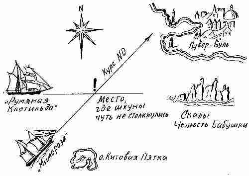 Фрегат «Звенящий»