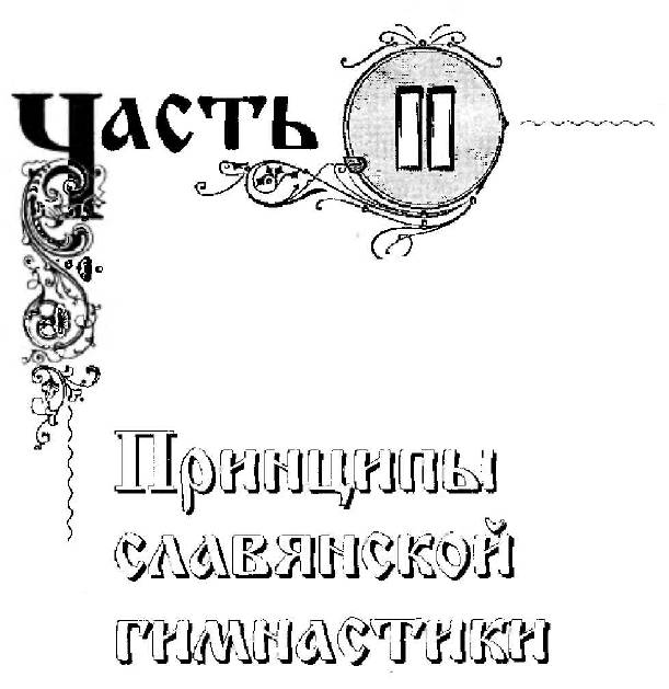 Славянская здрава