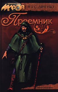 Справочник 'Фантасты современной Украины'