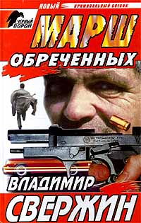 Справочник 'Фантасты современной Украины'