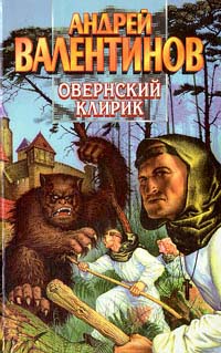 Справочник 'Фантасты современной Украины'