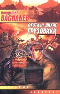 Справочник 'Фантасты современной Украины'