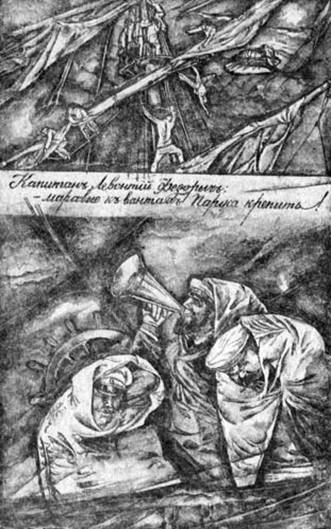 Гибель «Ястреба»