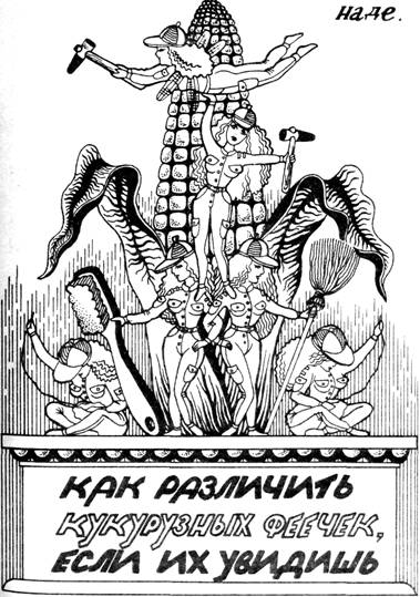 Страна Рутамята