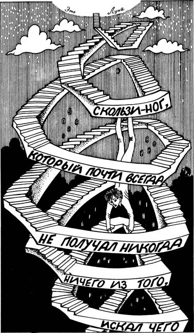 Страна Рутамята