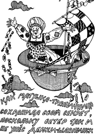 Страна Рутамята