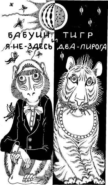 Страна Рутамята