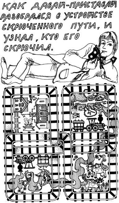 Страна Рутамята