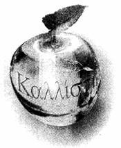 Золотое яблоко
