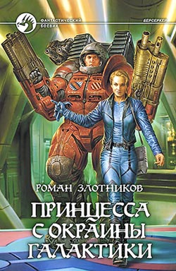 Мастер по свету