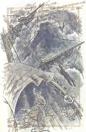 Ледяной сфинкс (с иллюстрациями)