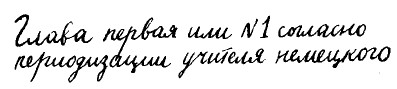 Долой огуречного короля