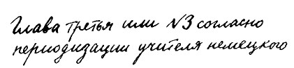 Долой огуречного короля