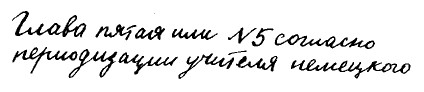 Долой огуречного короля