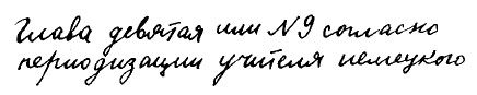 Долой огуречного короля