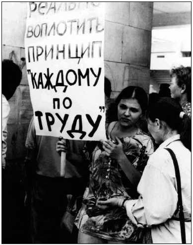Преданная демократия. СССР и неформалы (1986-1989 г.г.)