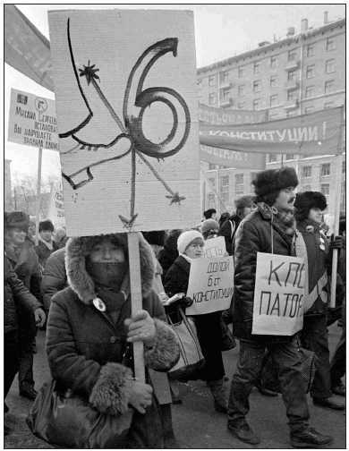 Преданная демократия. СССР и неформалы (1986-1989 г.г.)
