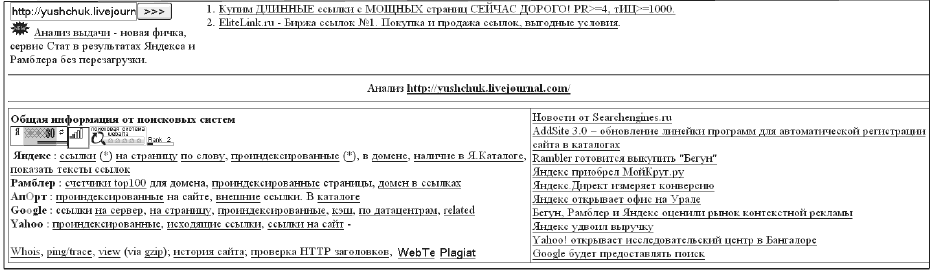 Противодействие черному PR в Интернете